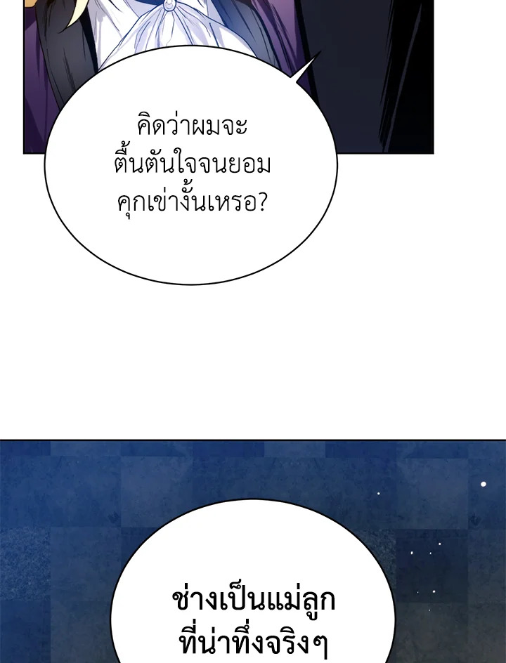 อ่านมังงะ Royal Marriage ตอนที่ 12/38.jpg