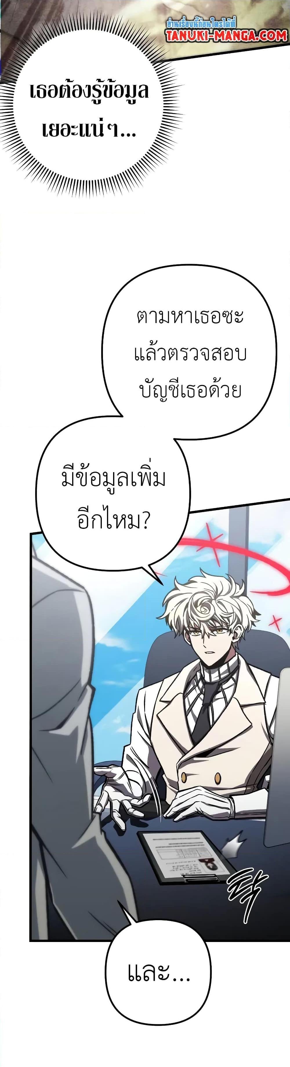 อ่านมังงะ The Genius Assassin Who Takes it All ตอนที่ 51/38.jpg