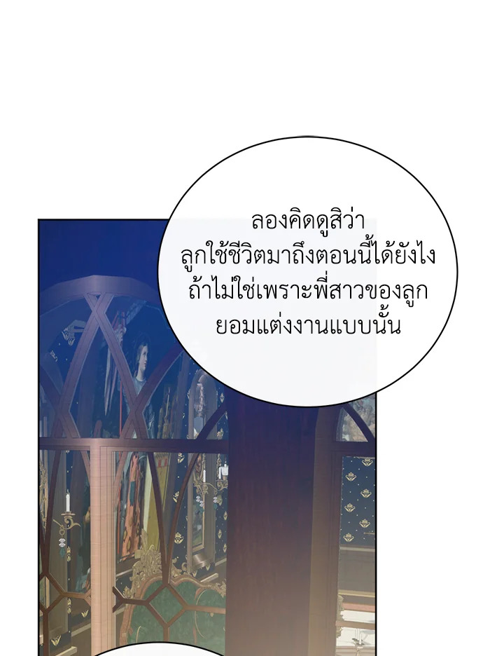 อ่านมังงะ Royal Marriage ตอนที่ 7/38.jpg