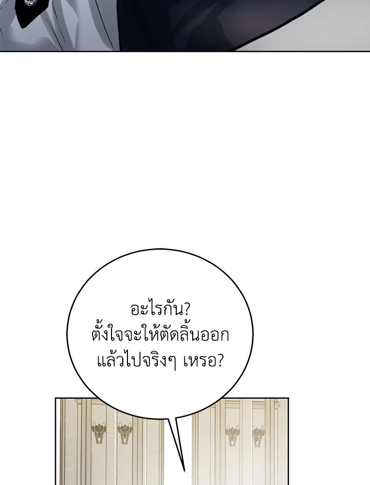 อ่านมังงะ Royal Marriage ตอนที่ 52/38.jpg