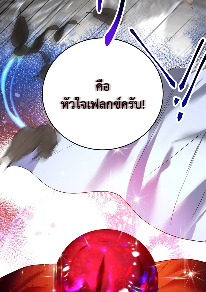 อ่านมังงะ Royal Marriage ตอนที่ 59/38.jpg