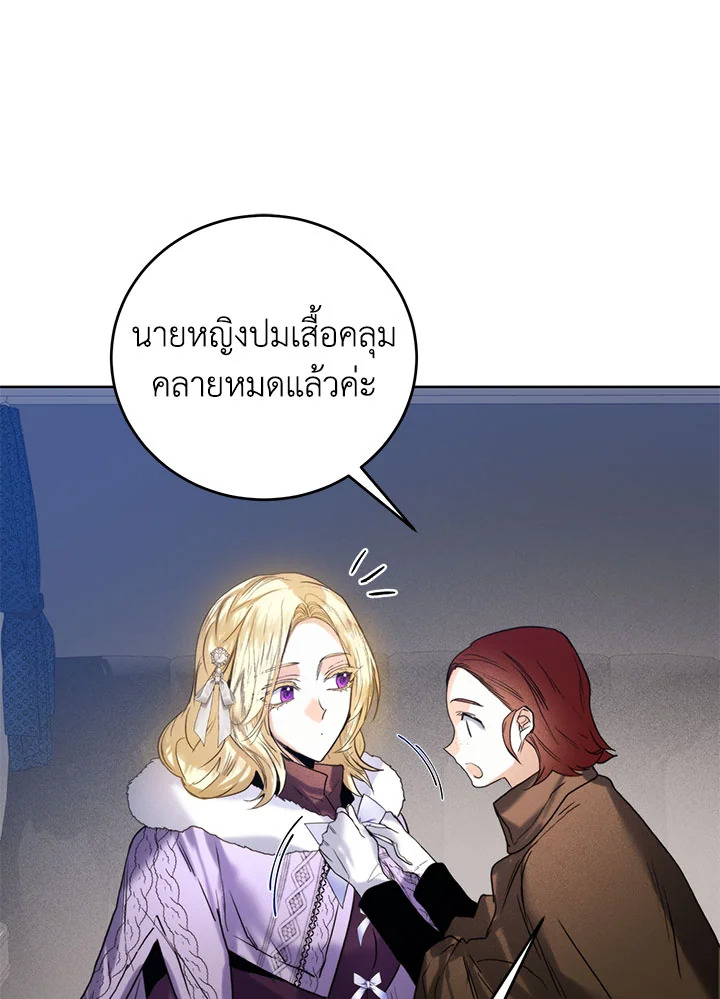 อ่านมังงะ Royal Marriage ตอนที่ 44/38.jpg