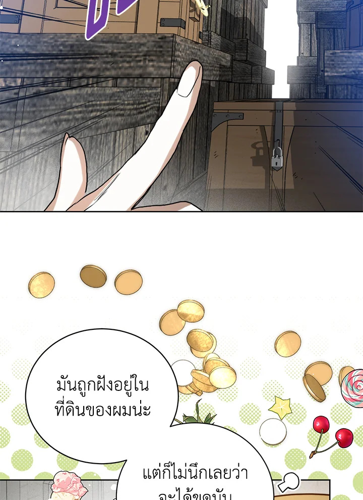 อ่านมังงะ Royal Marriage ตอนที่ 29/38.jpg