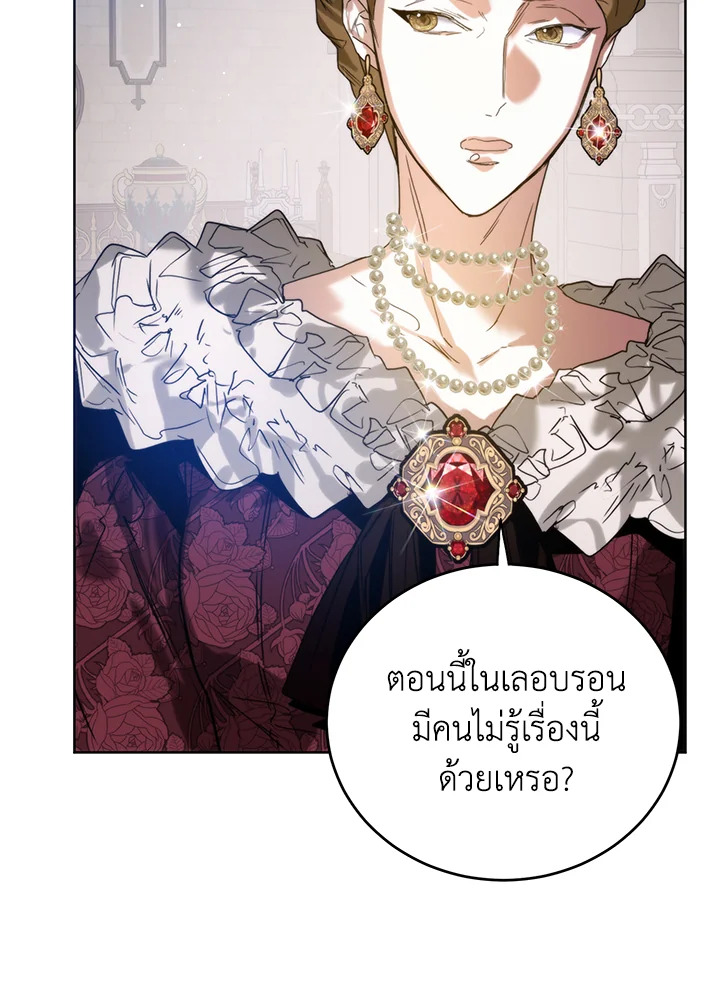 อ่านมังงะ Royal Marriage ตอนที่ 25/38.jpg