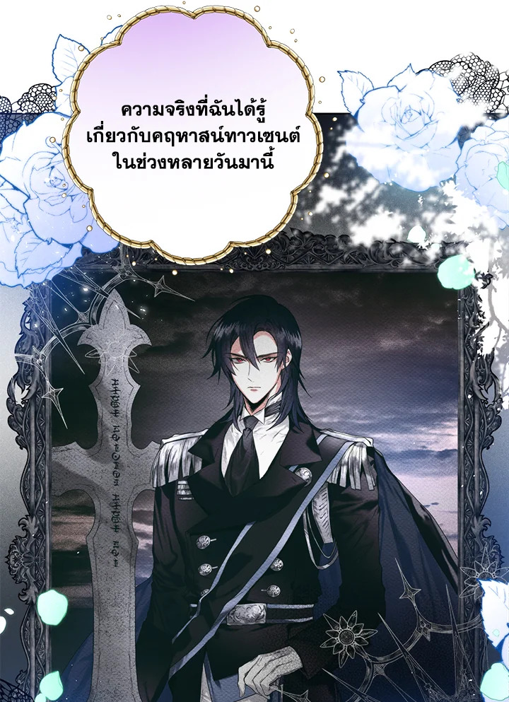 อ่านมังงะ Royal Marriage ตอนที่ 28/38.jpg