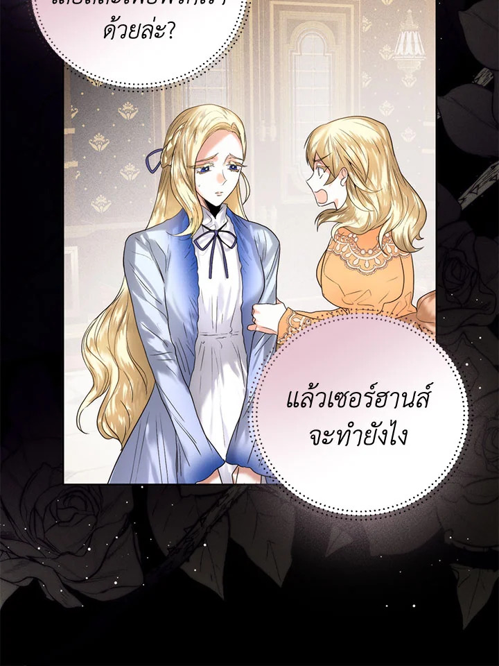 อ่านมังงะ Royal Marriage ตอนที่ 56/38.jpg