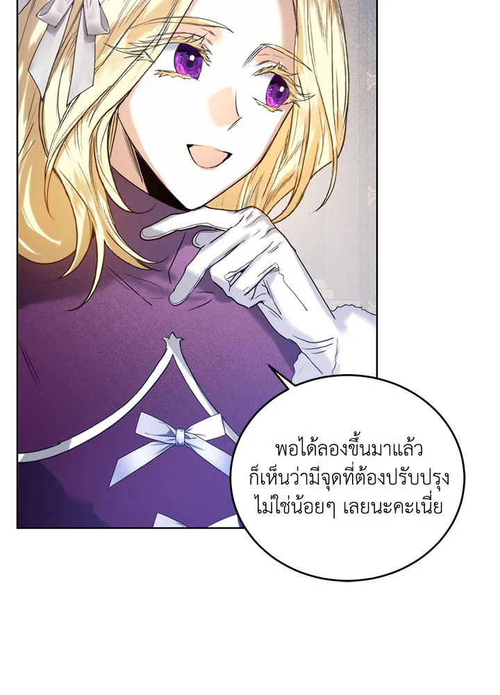 อ่านมังงะ Royal Marriage ตอนที่ 47/38.jpg