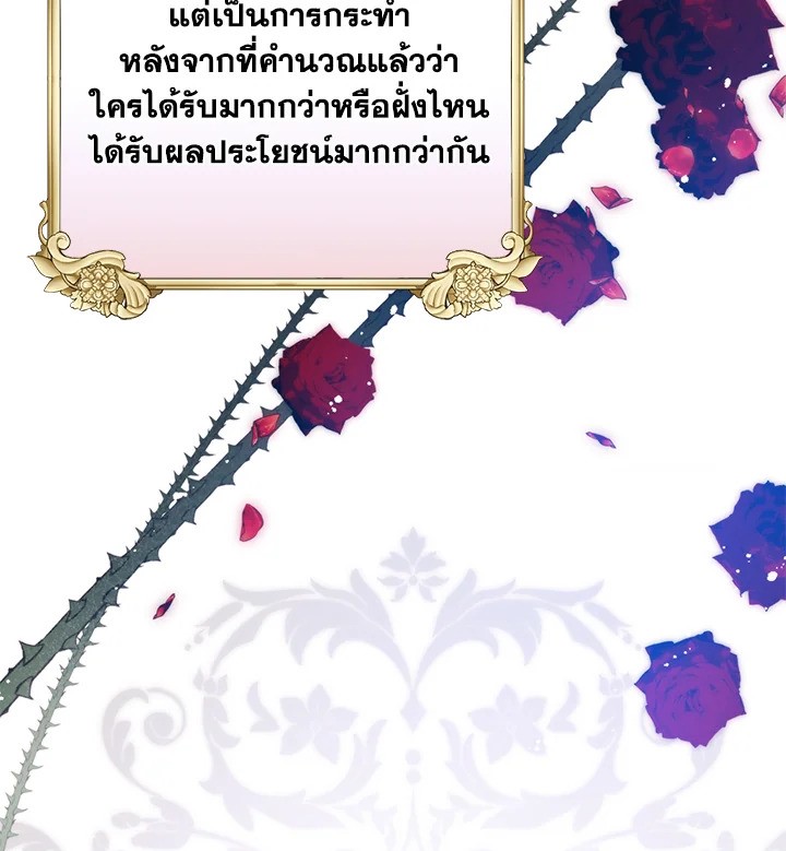 อ่านมังงะ Royal Marriage ตอนที่ 2/3.jpg