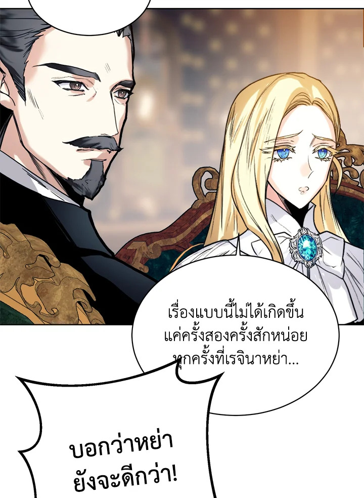 อ่านมังงะ Royal Marriage ตอนที่ 15/38.jpg