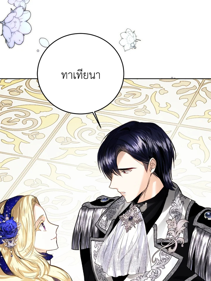 อ่านมังงะ Royal Marriage ตอนที่ 64/38.jpg