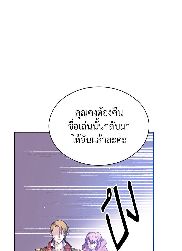 อ่านมังงะ Royal Marriage ตอนที่ 2/38.jpg