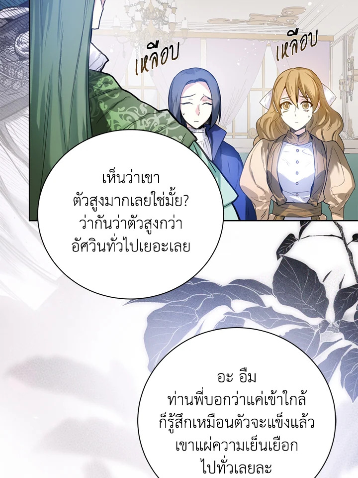 อ่านมังงะ Royal Marriage ตอนที่ 4/38.jpg