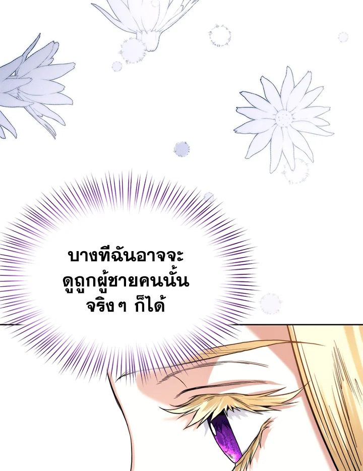 อ่านมังงะ Royal Marriage ตอนที่ 14/38.jpg