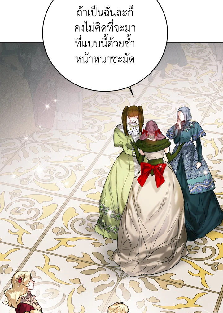 อ่านมังงะ Royal Marriage ตอนที่ 66/38.jpg