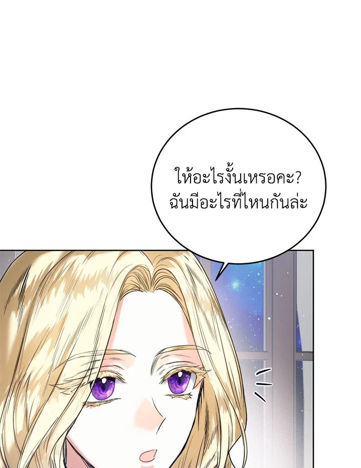 อ่านมังงะ Royal Marriage ตอนที่ 54/38.jpg