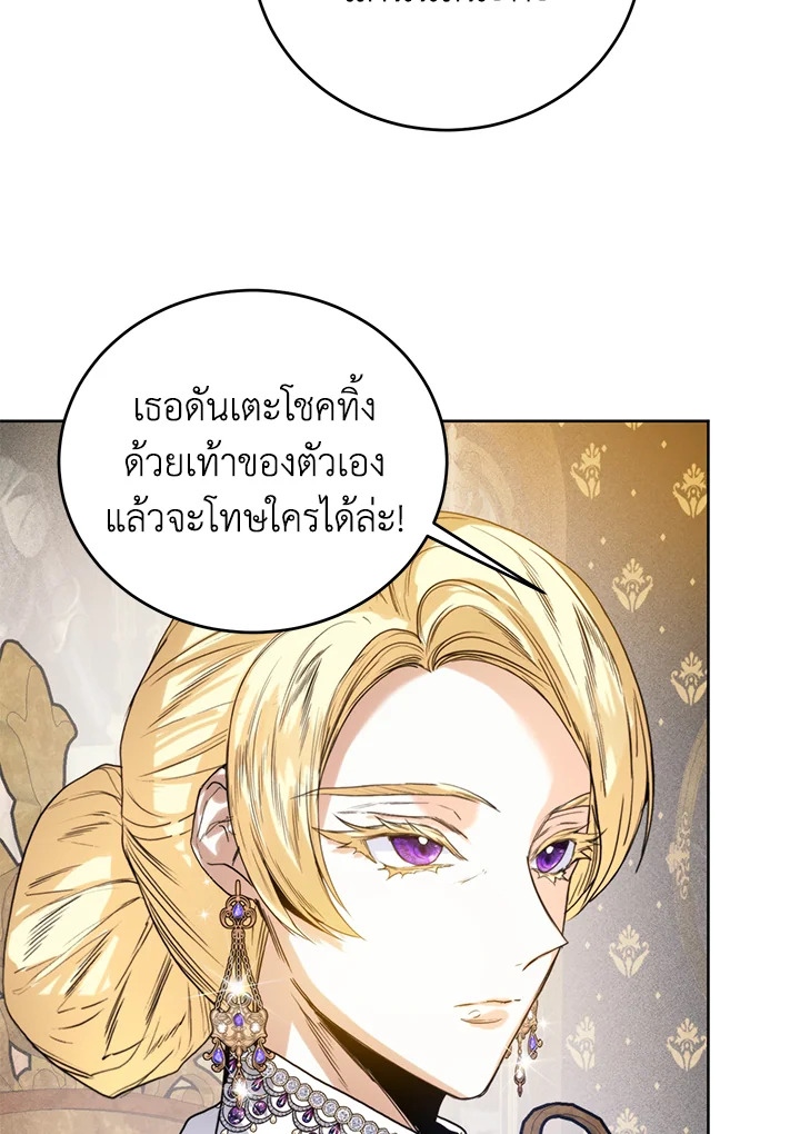 อ่านมังงะ Royal Marriage ตอนที่ 30/38.jpg