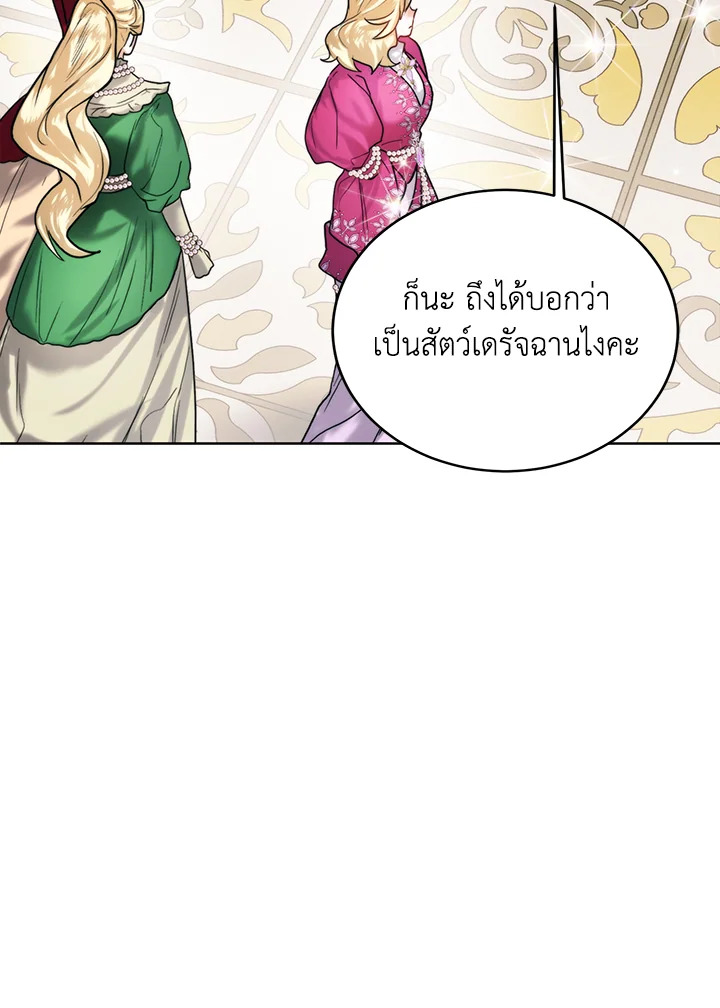 อ่านมังงะ Royal Marriage ตอนที่ 66/39.jpg