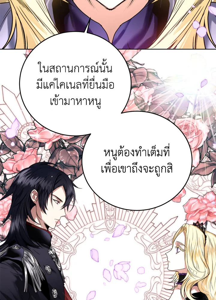 อ่านมังงะ Royal Marriage ตอนที่ 55/39.jpg