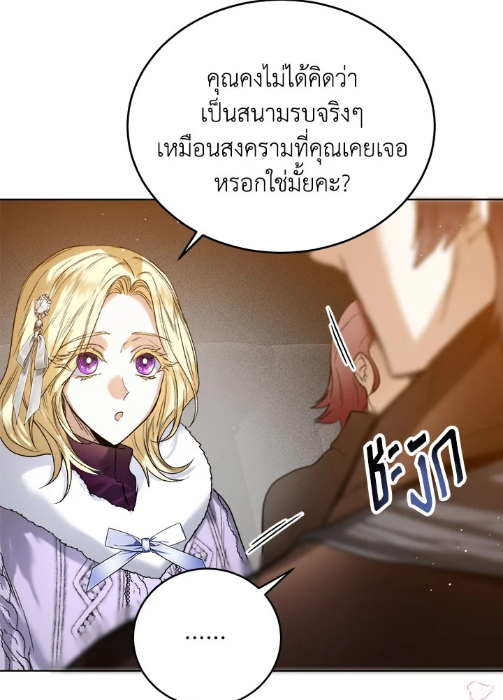 อ่านมังงะ Royal Marriage ตอนที่ 48/39.jpg