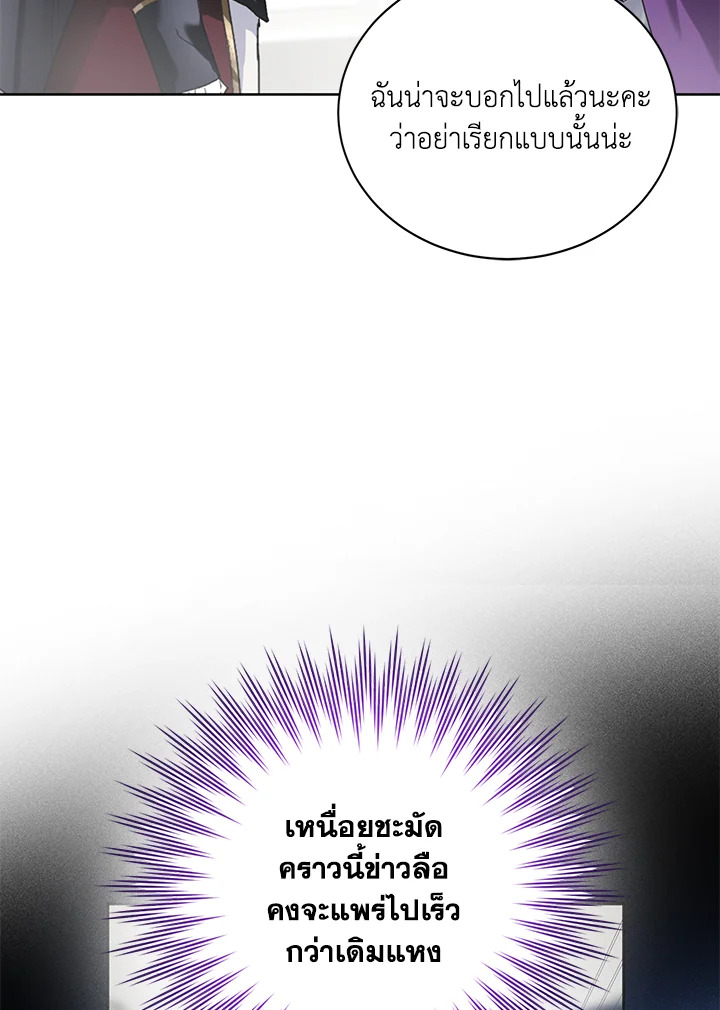 อ่านมังงะ Royal Marriage ตอนที่ 5/39.jpg