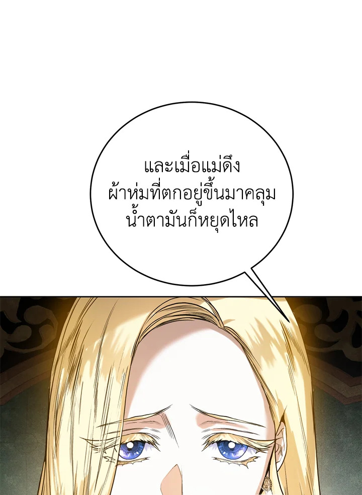 อ่านมังงะ Royal Marriage ตอนที่ 31/39.jpg