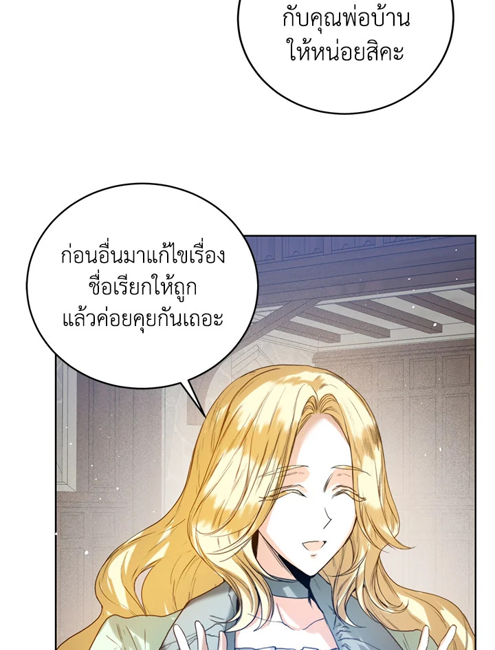 อ่านมังงะ Royal Marriage ตอนที่ 27/39.jpg