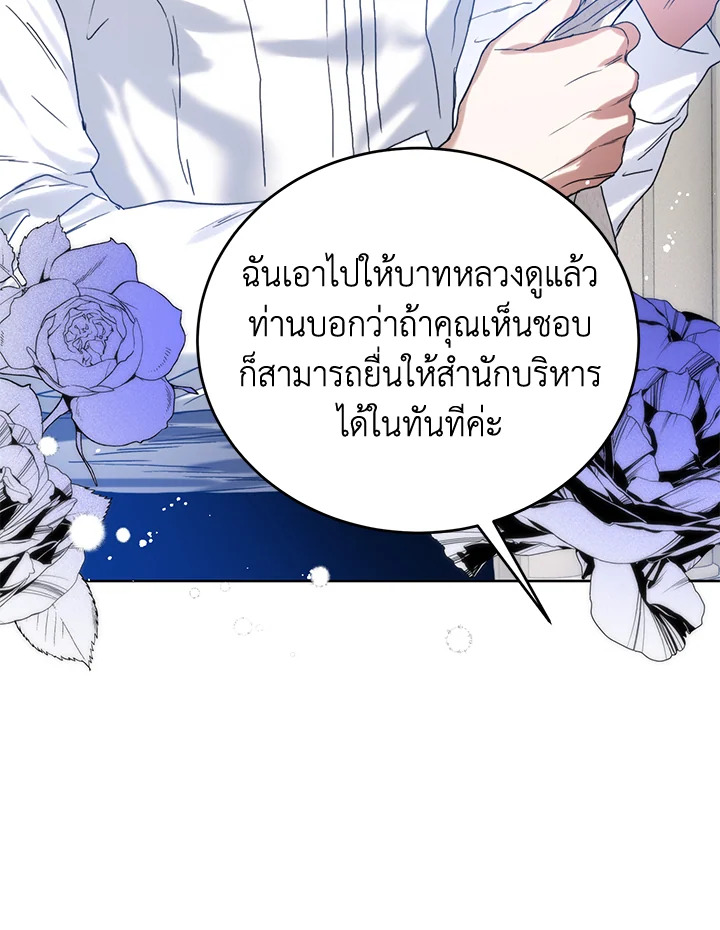 อ่านมังงะ Royal Marriage ตอนที่ 24/39.jpg