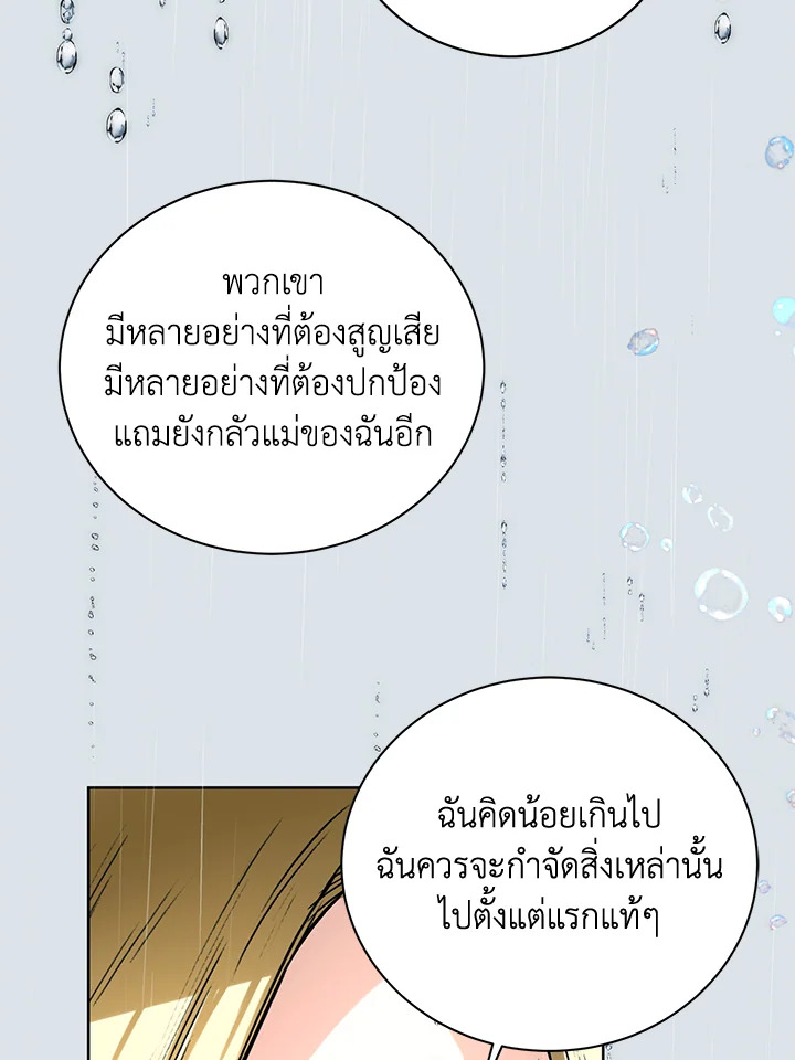 อ่านมังงะ Royal Marriage ตอนที่ 11/39.jpg