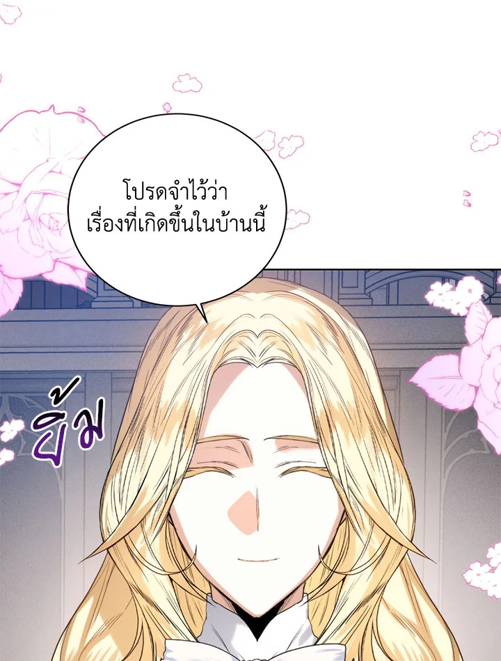 อ่านมังงะ Royal Marriage ตอนที่ 50/39.jpg