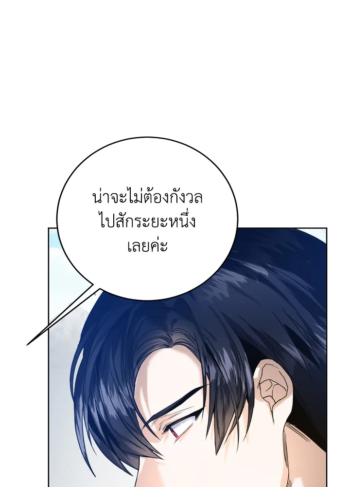 อ่านมังงะ Royal Marriage ตอนที่ 61/39.jpg