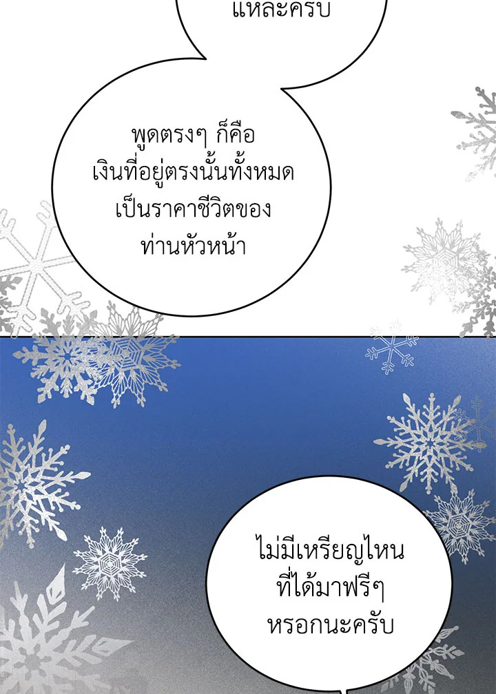 อ่านมังงะ Royal Marriage ตอนที่ 42/39.jpg