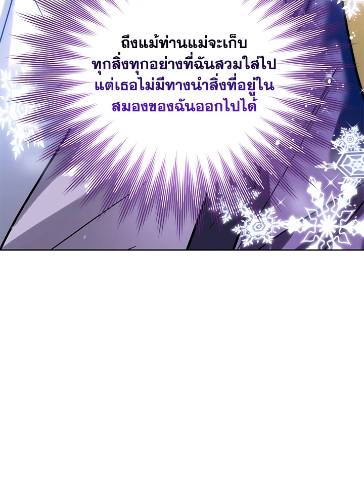 อ่านมังงะ Royal Marriage ตอนที่ 8/39.jpg