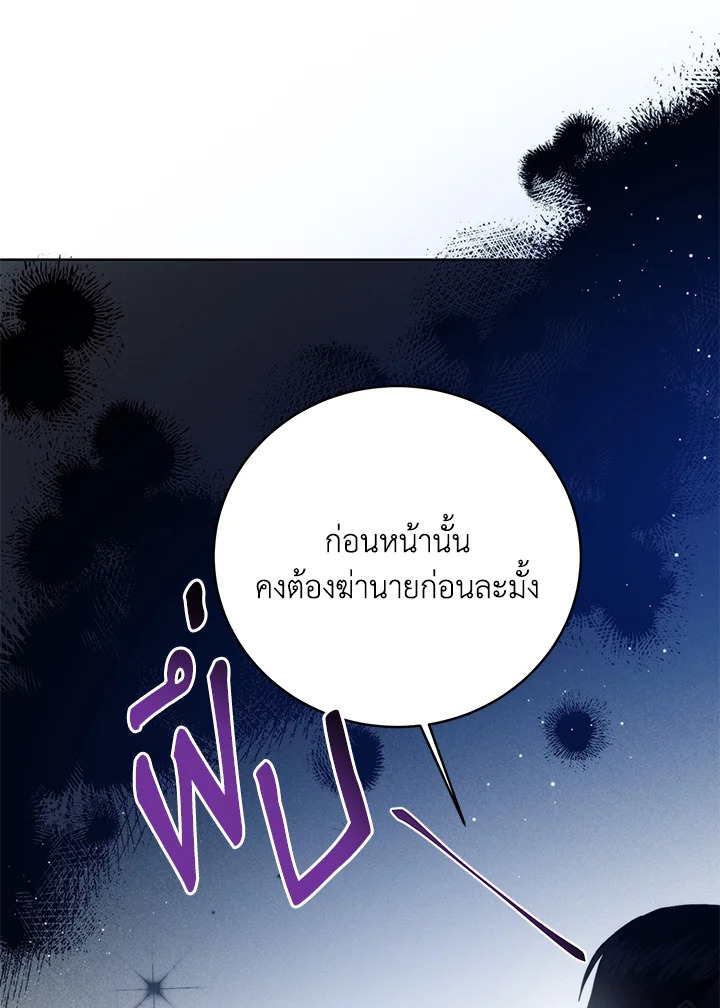 อ่านมังงะ Royal Marriage ตอนที่ 65/39.jpg