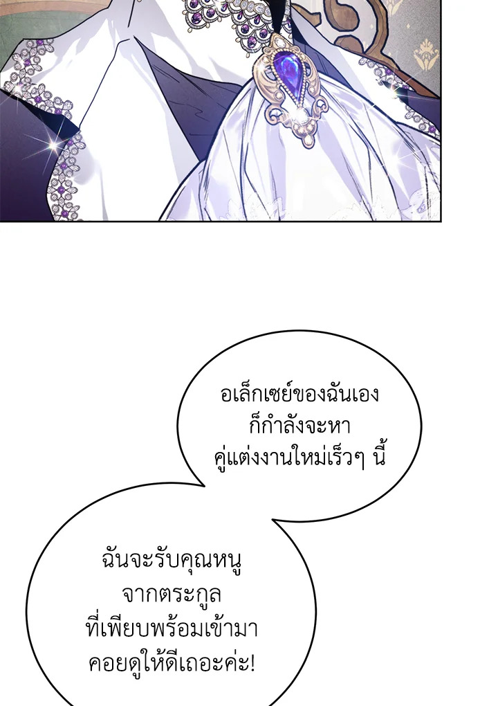 อ่านมังงะ Royal Marriage ตอนที่ 30/39.jpg