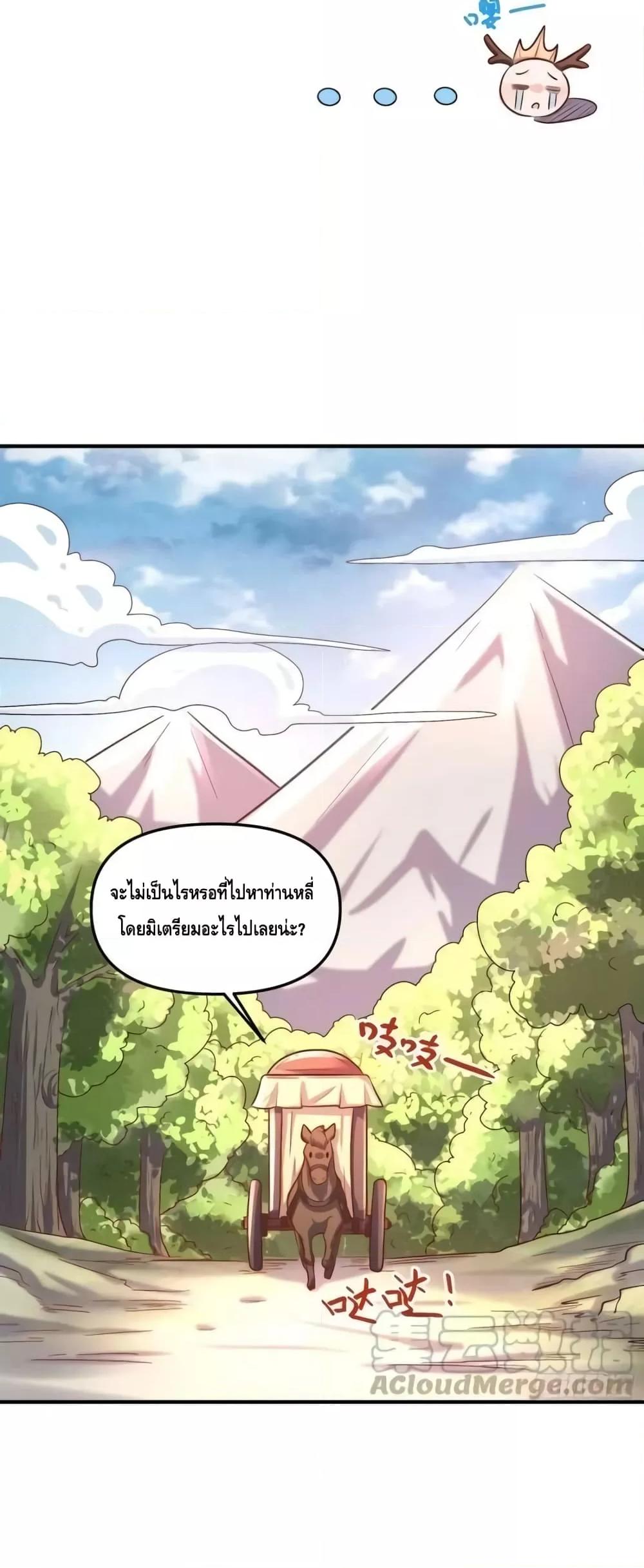 อ่านมังงะ It Turns Out That I Am A Big Cultivator ตอนที่ 180/39.jpg