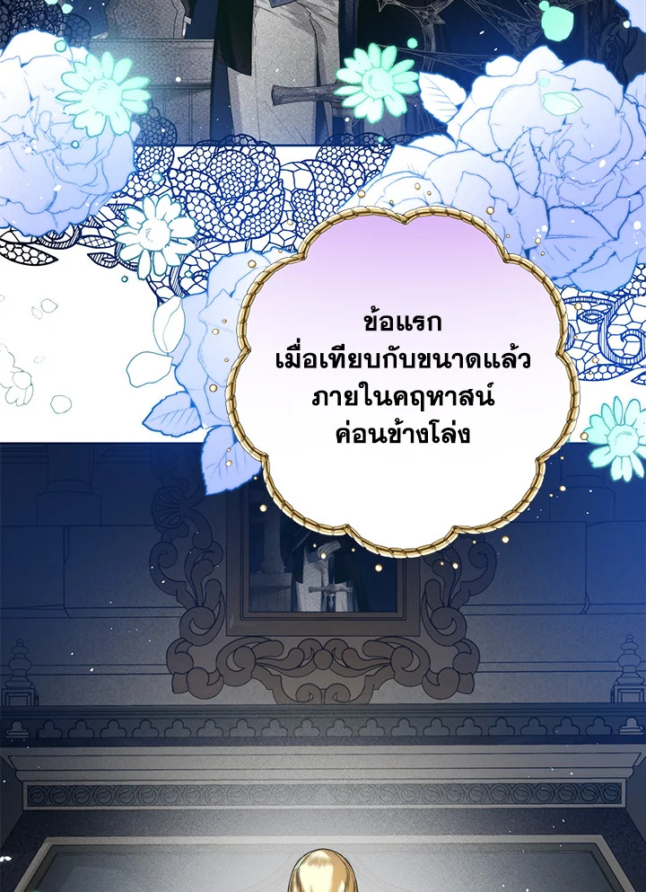 อ่านมังงะ Royal Marriage ตอนที่ 28/39.jpg