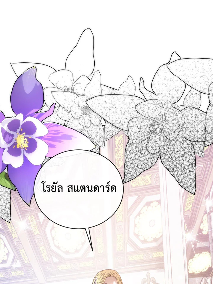 อ่านมังงะ Royal Marriage ตอนที่ 46/39.jpg