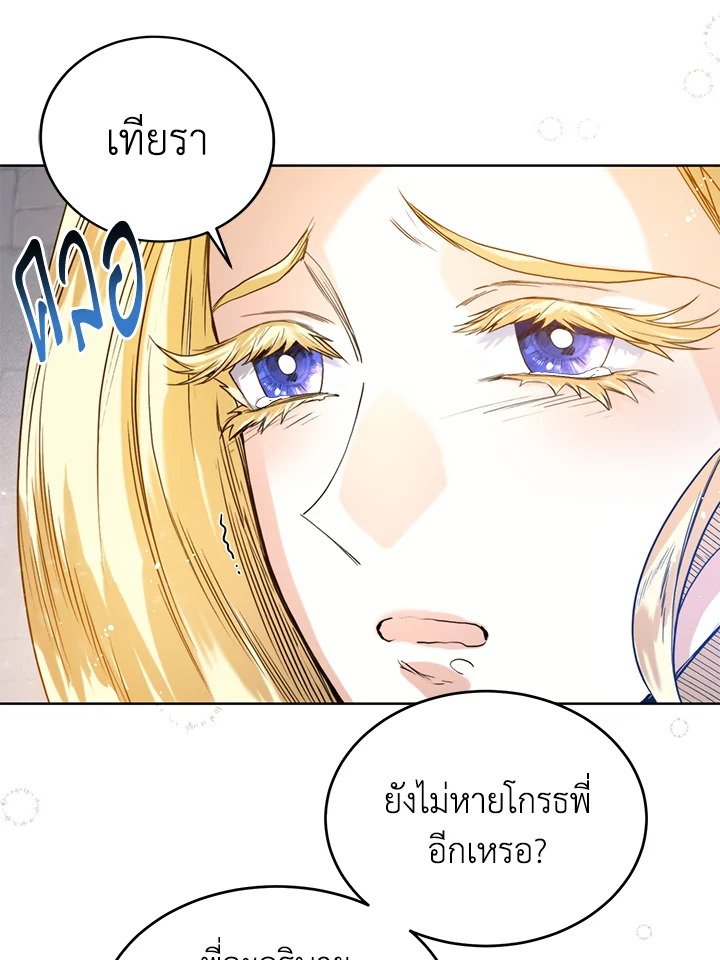 อ่านมังงะ Royal Marriage ตอนที่ 21/39.jpg