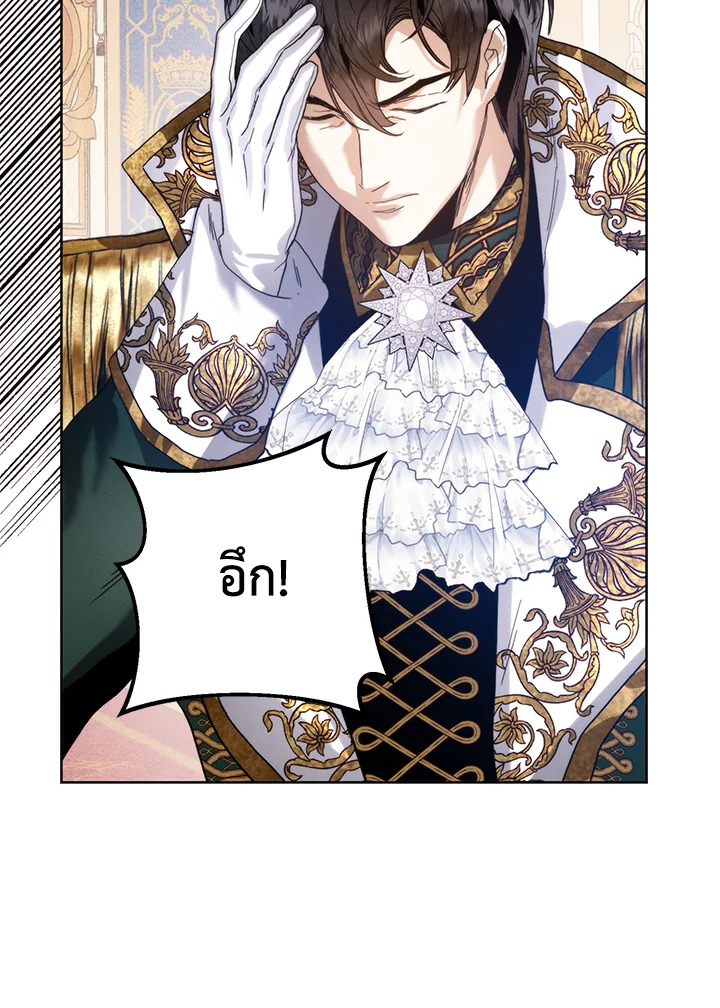 อ่านมังงะ Royal Marriage ตอนที่ 62/39.jpg