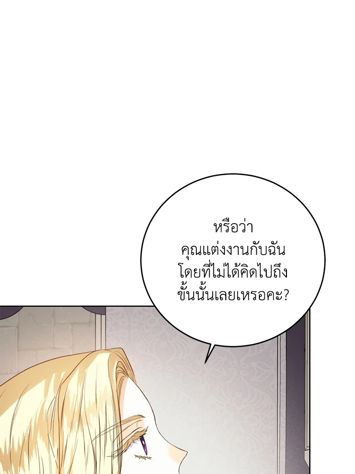 อ่านมังงะ Royal Marriage ตอนที่ 58/39.jpg