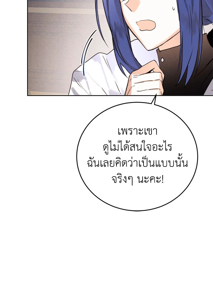 อ่านมังงะ Royal Marriage ตอนที่ 49/39.jpg