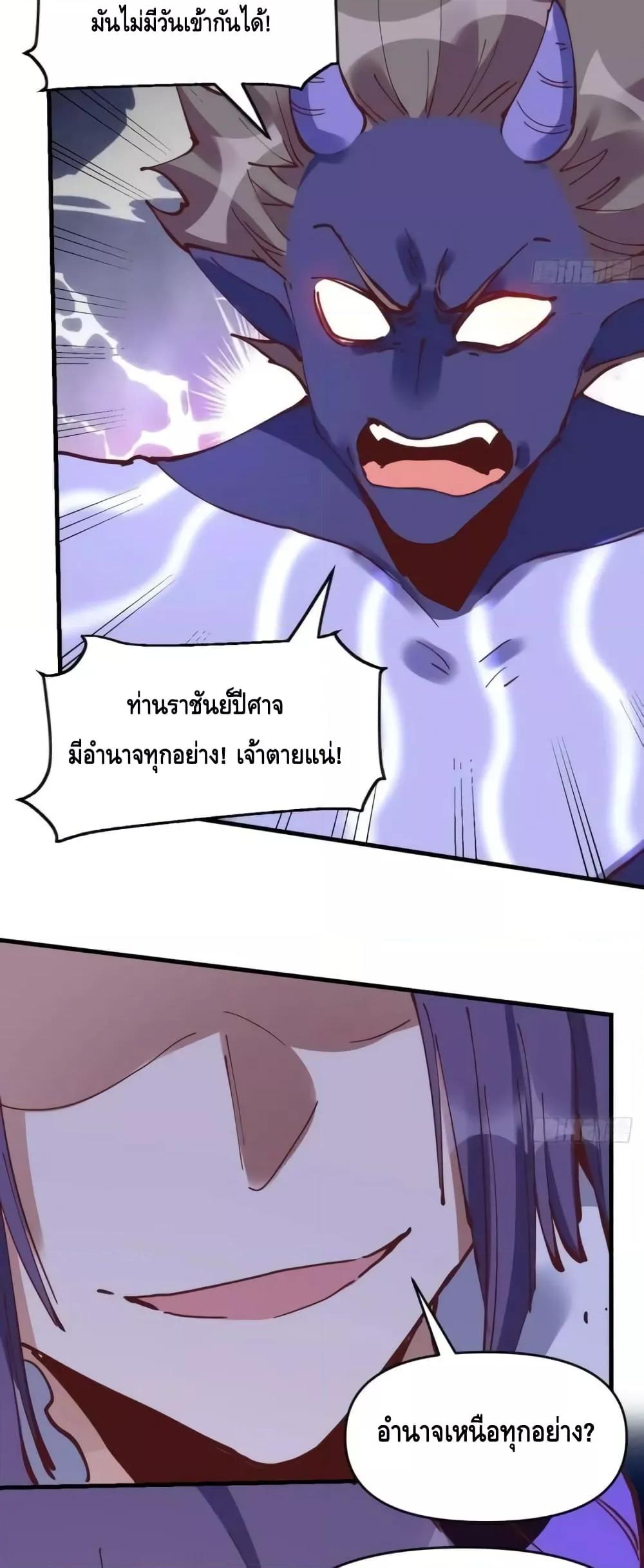 อ่านมังงะ It Turns Out That I Am A Big Cultivator ตอนที่ 180/3.jpg