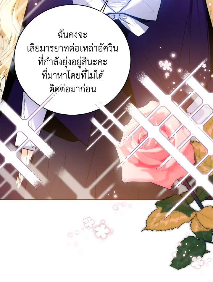 อ่านมังงะ Royal Marriage ตอนที่ 16/39.jpg