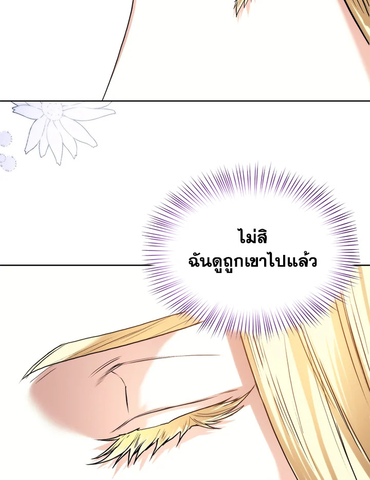 อ่านมังงะ Royal Marriage ตอนที่ 14/39.jpg