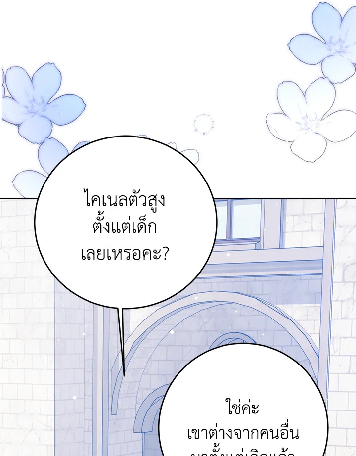 อ่านมังงะ Royal Marriage ตอนที่ 70/3.jpg