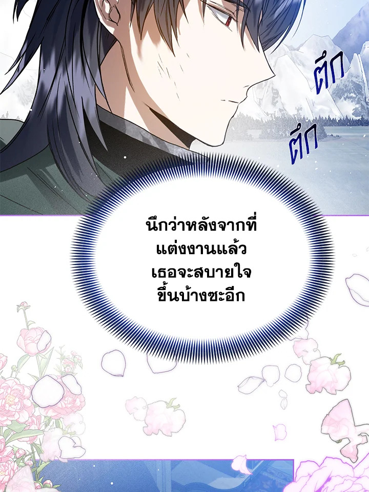 อ่านมังงะ Royal Marriage ตอนที่ 26/39.jpg