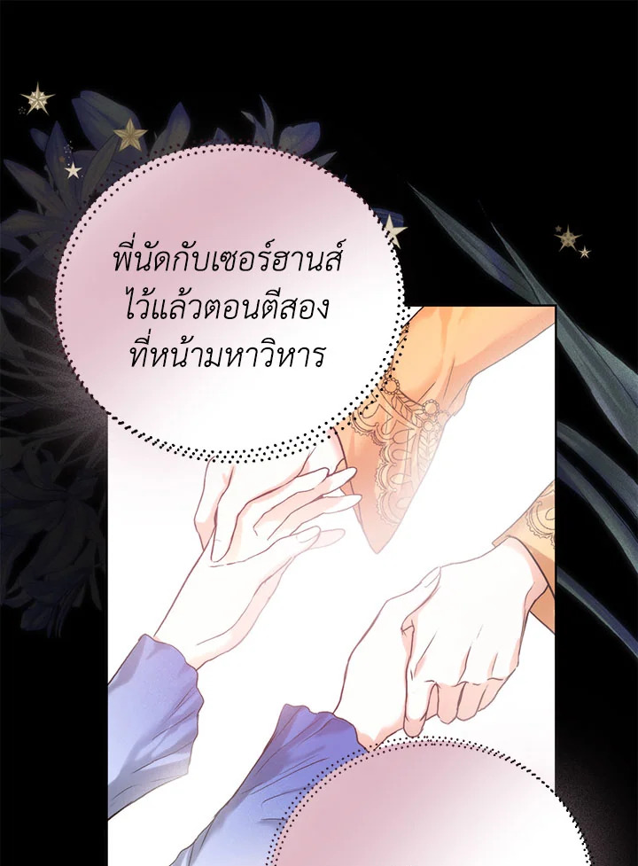 อ่านมังงะ Royal Marriage ตอนที่ 56/39.jpg