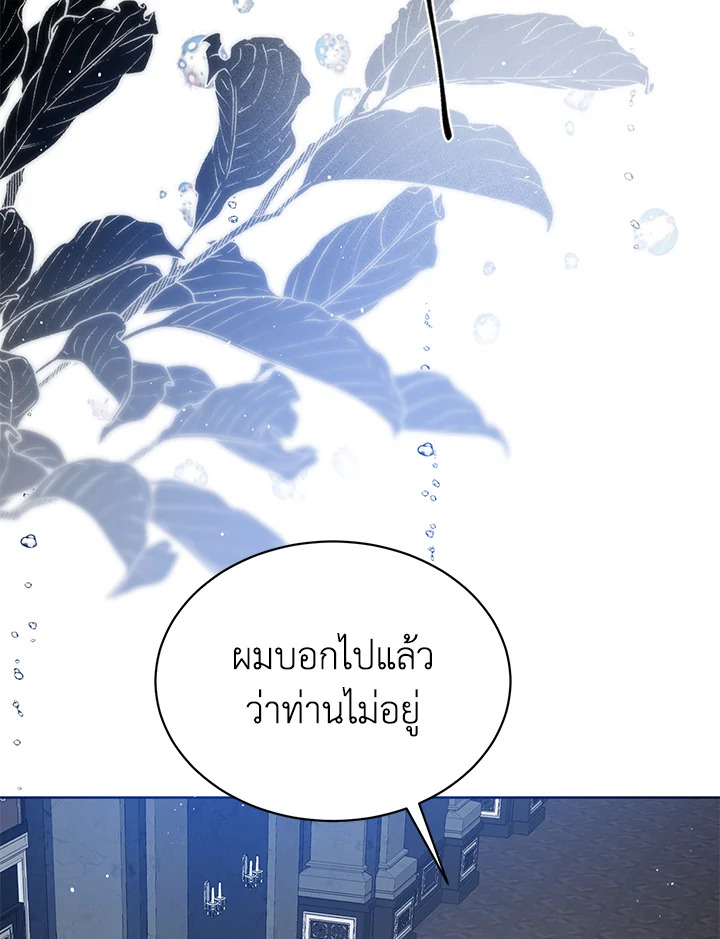 อ่านมังงะ Royal Marriage ตอนที่ 12/3.jpg