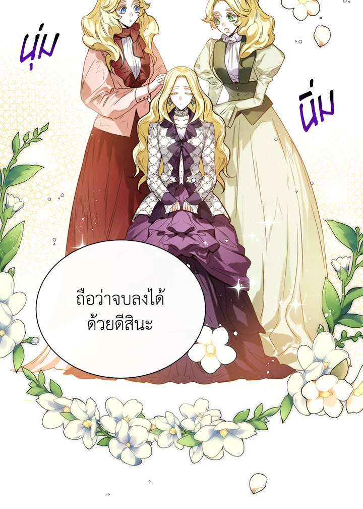 อ่านมังงะ Royal Marriage ตอนที่ 3/39.jpg