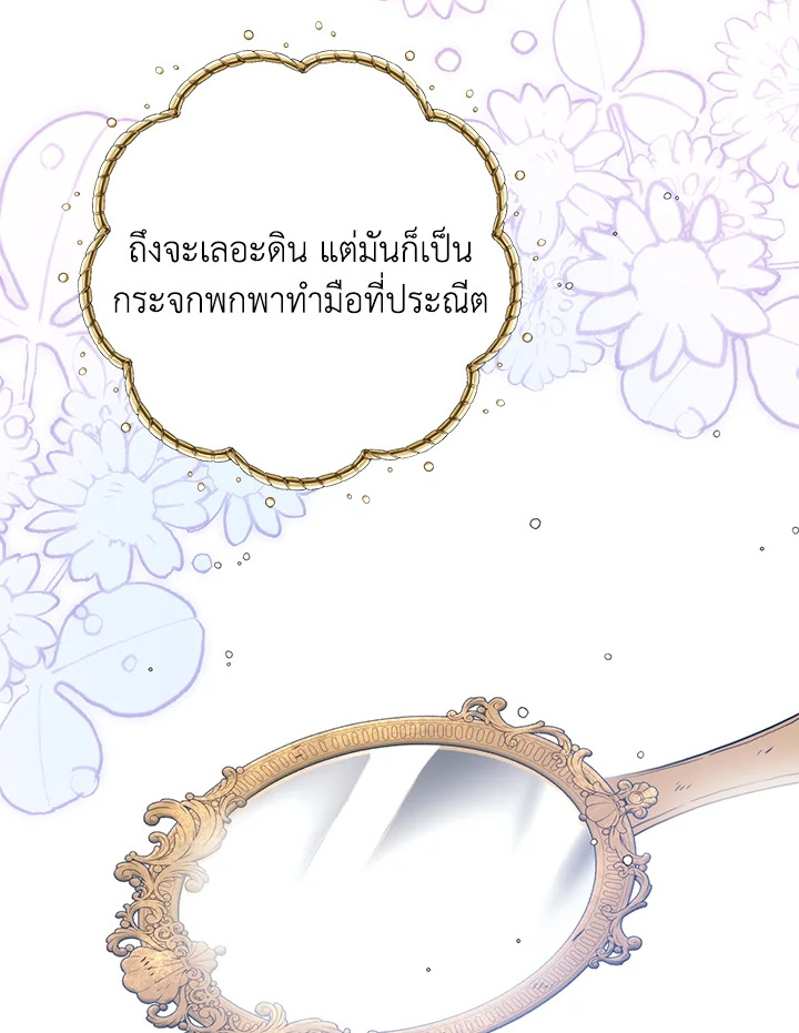 อ่านมังงะ Royal Marriage ตอนที่ 67/39.jpg